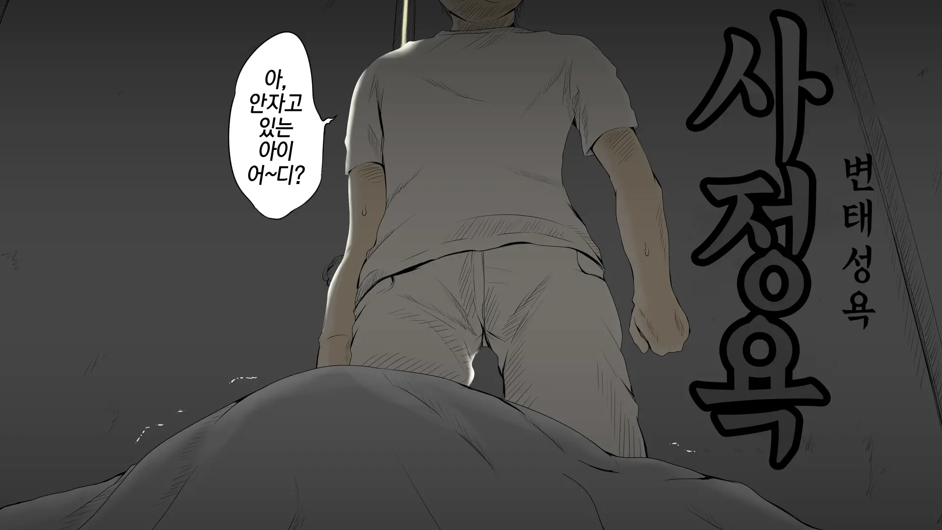 Boku No Aisuru Inaka No Shoujo.|내가 사랑하는 시골 소녀